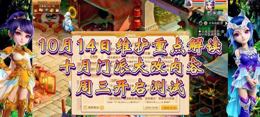 梦幻西游如何同时登录测试服？有哪些步骤？  第3张