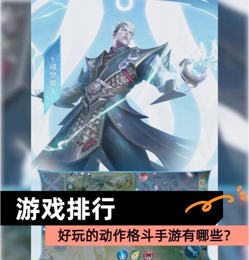 技巧格斗类手游推荐有哪些？  第1张