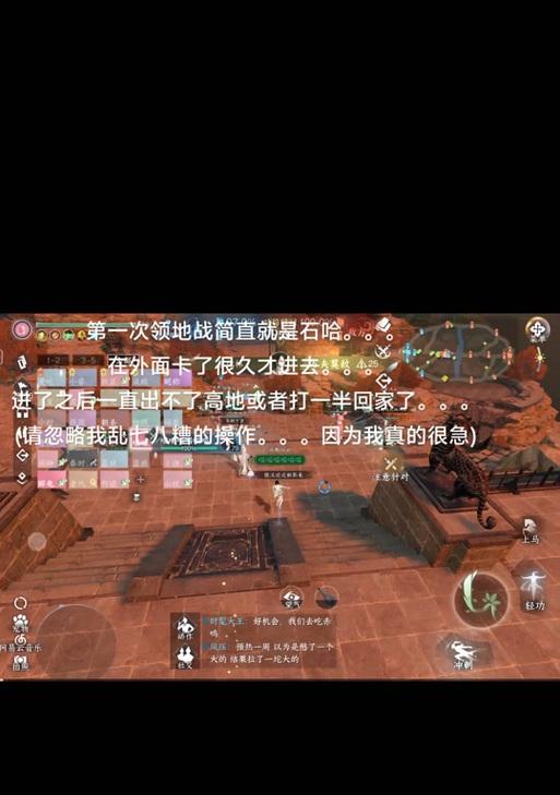 逆水寒领地战奖励如何获取？  第1张