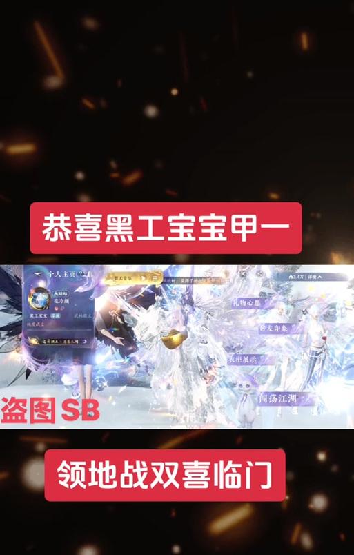 逆水寒领地战奖励如何获取？  第3张