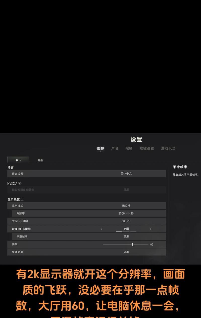绝地求生打久了卡住了怎么解决？如何优化游戏体验？  第1张