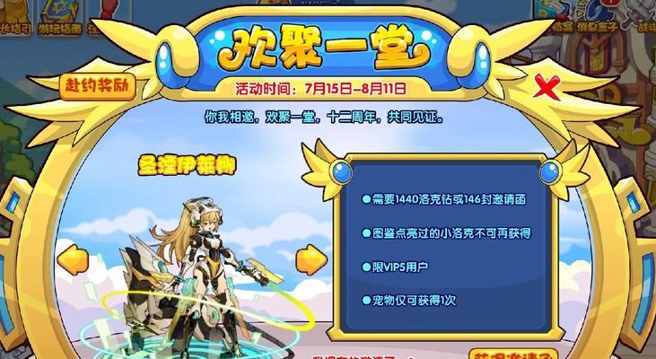 洛克王国蓝色精粹如何获得？有哪些途径？  第1张