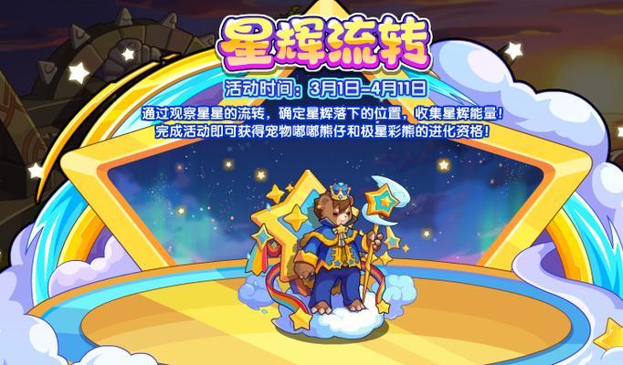 洛克王国蓝色精粹如何获得？有哪些途径？  第3张