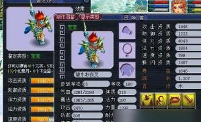 梦幻西游宠物染色需要多少费用？  第1张