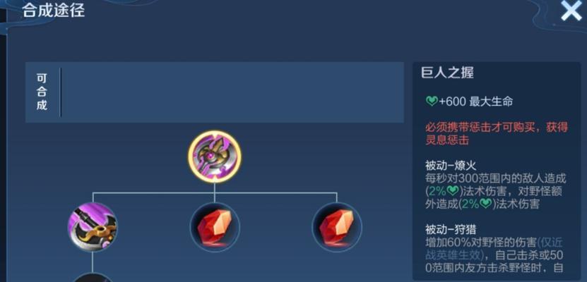 王者荣耀肉刀属性加成是多少？  第1张