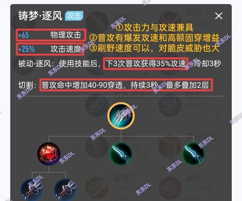 王者荣耀肉刀属性加成是多少？  第3张
