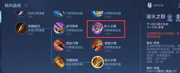 王者荣耀肉刀属性加成是多少？  第2张