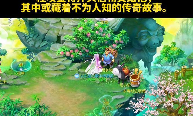 梦幻西游张毛驴战斗技巧是什么？如何有效击败张毛驴？  第1张