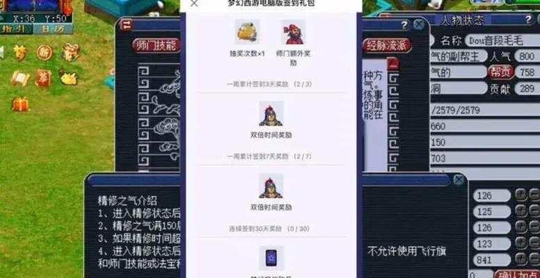 梦幻西游张毛驴战斗技巧是什么？如何有效击败张毛驴？  第2张