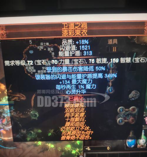 重伤法师在手游中应装备哪个装备？  第2张