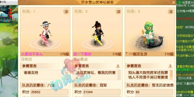 梦幻西游投票失败怎么办？  第2张