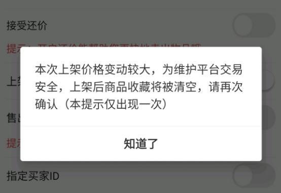 梦幻西游投票失败怎么办？  第3张