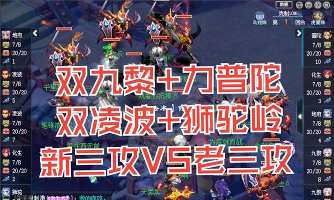 梦幻西游服战队三攻战术如何执行？有哪些要点？  第2张