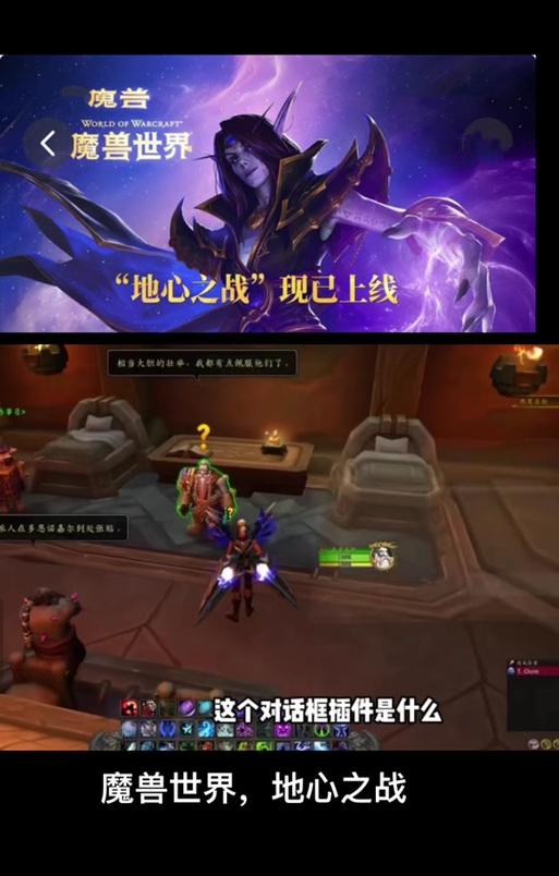 魔兽世界首领对话框关闭方法是什么？  第1张