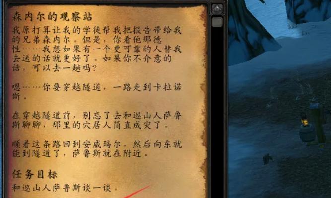 魔兽世界首领对话框关闭方法是什么？  第2张