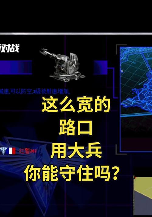 红警中小兵攻击敌人的控制技巧是什么？如何提高战斗效率？  第1张