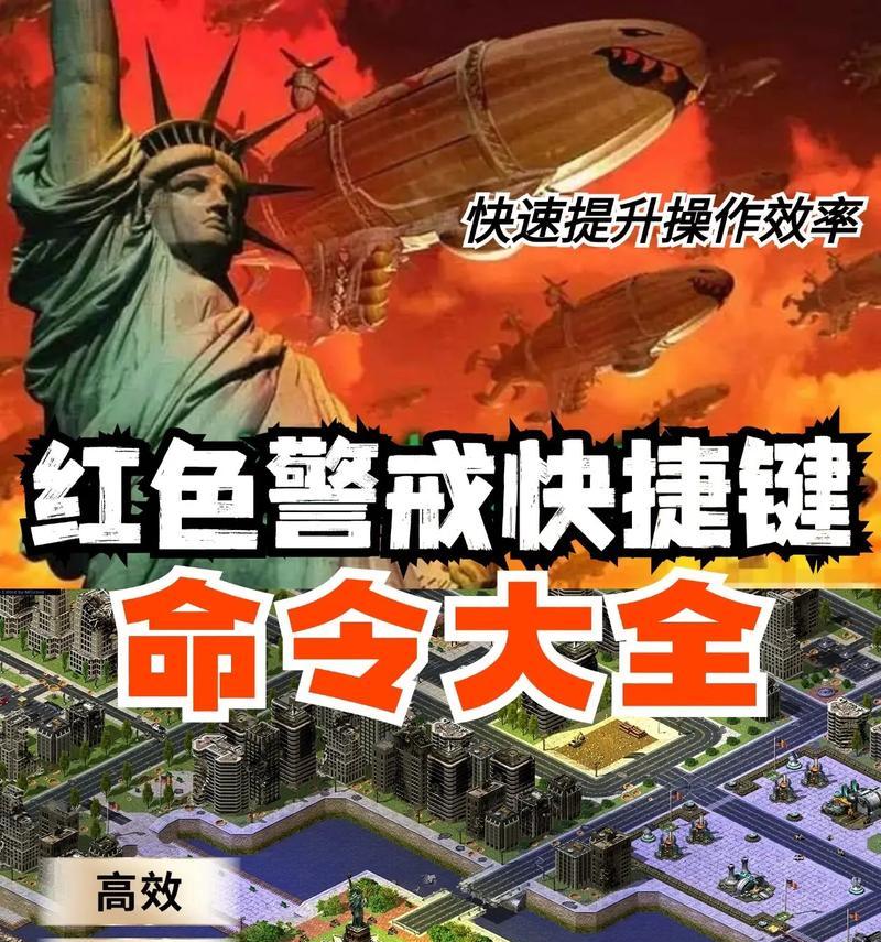 红警中小兵攻击敌人的控制技巧是什么？如何提高战斗效率？  第3张