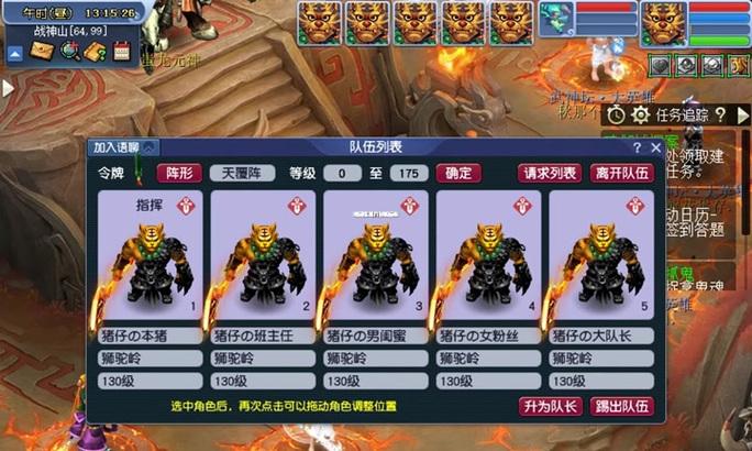 梦幻西游网页版红拂女关卡如何通过？  第1张