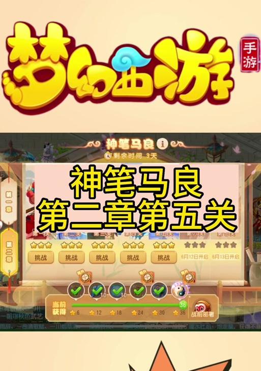 梦幻西游网页版红拂女关卡如何通过？  第2张