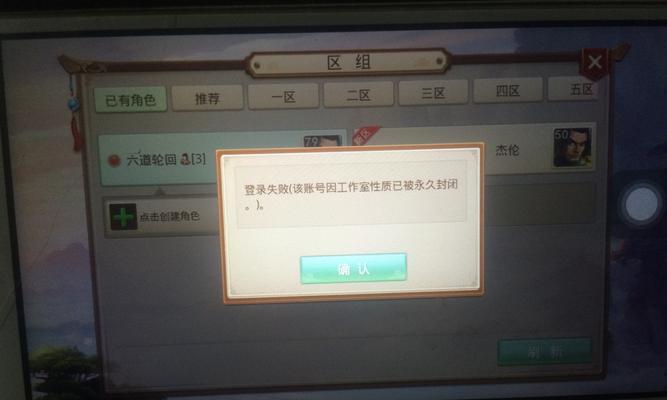 问道社区账号密码丢失怎么办？  第2张