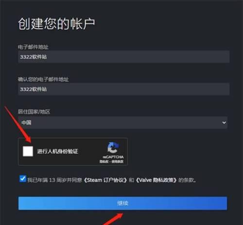 问道社区账号密码丢失怎么办？  第1张