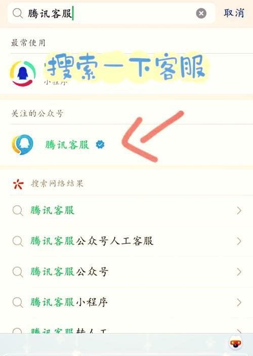 问道社区账号密码丢失怎么办？  第3张