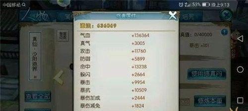 诛仙手游合欢派精进技能选择哪个好？合欢精进技能解析是什么？  第3张
