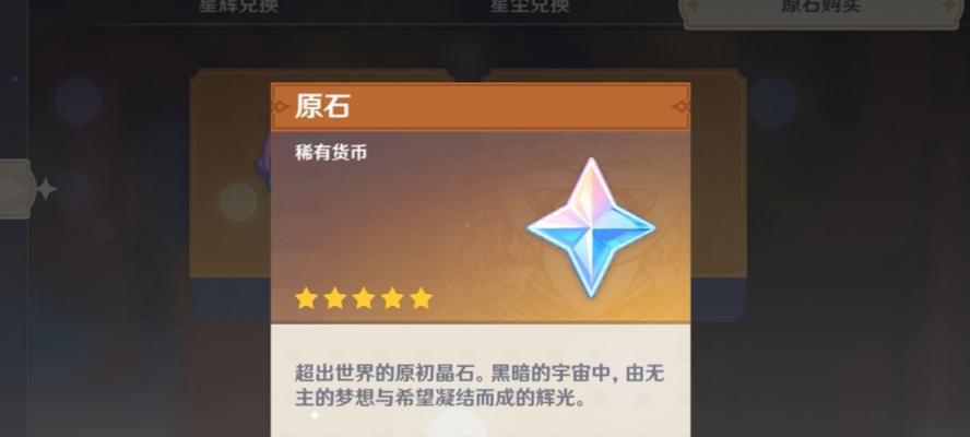 原神石头辨真假在哪里？如何鉴别石头的真伪？  第1张