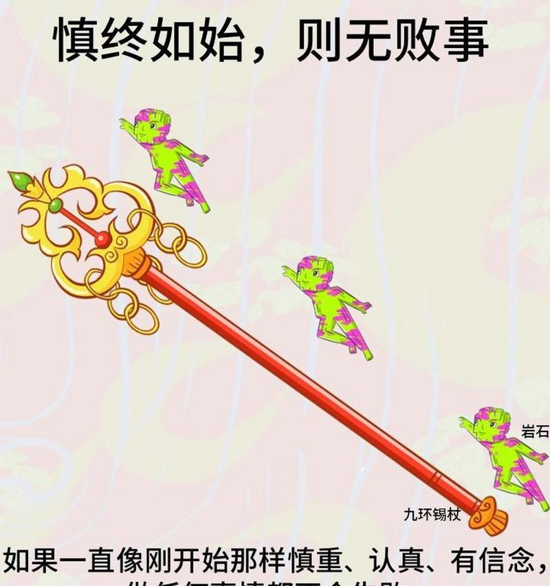 梦幻西游唐僧法杖效果如何？使用后有哪些变化？  第2张