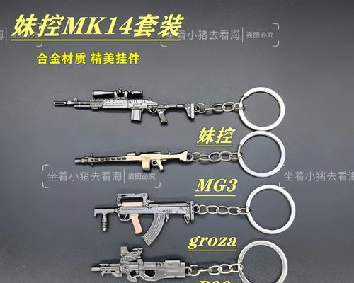绝地求生挂件如何获得？  第2张