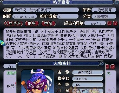梦幻西游中赌博的技巧和风险是什么？  第1张