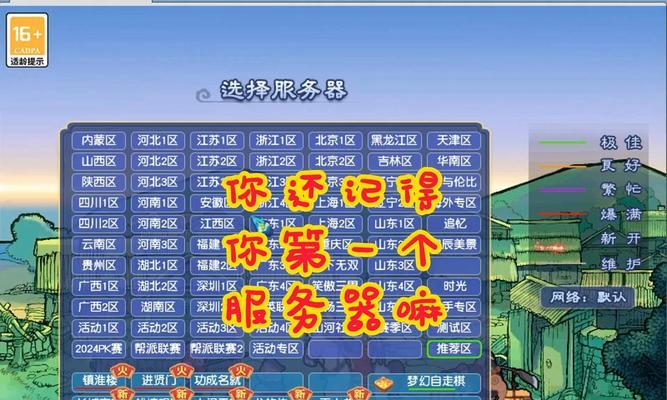 梦幻西游点击窗口导致黑屏的原因是什么？  第3张