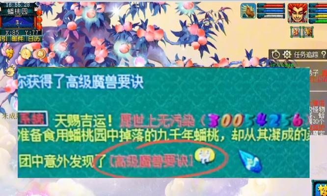 梦幻西游点击窗口导致黑屏的原因是什么？  第2张