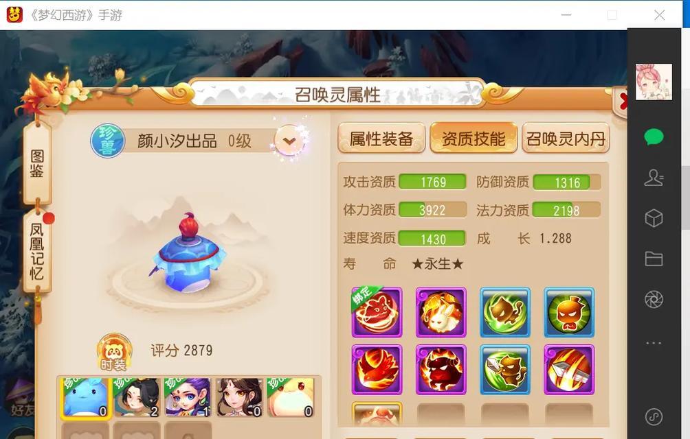 梦幻西游黄胖子宠物如何提升能力？提升黄胖子的有效方法是什么？  第1张