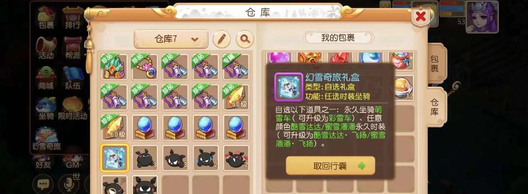 梦幻西游黄胖子宠物如何提升能力？提升黄胖子的有效方法是什么？  第2张