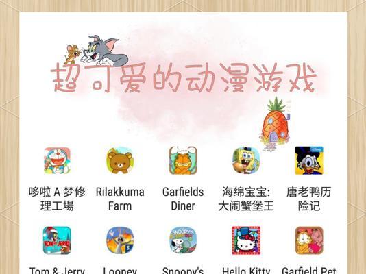 童年小众游戏手游有哪些值得回忆的？如何找到它们？  第2张