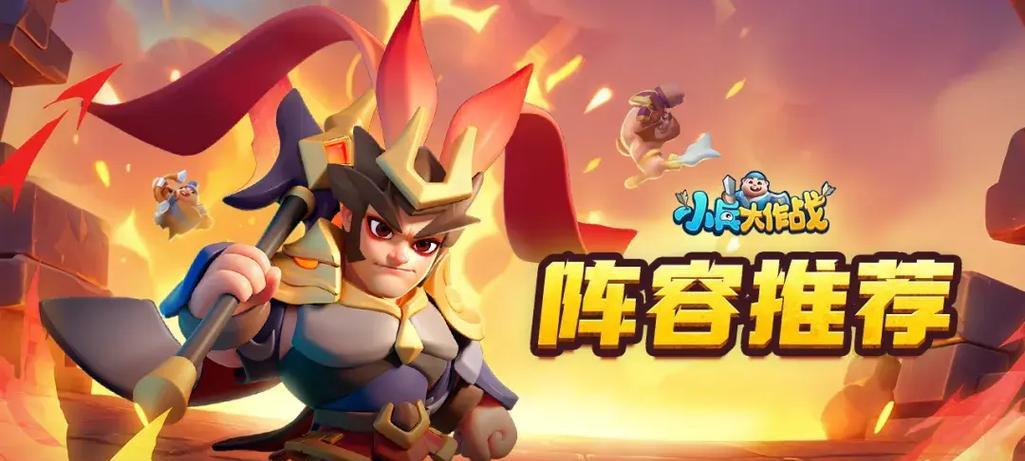 有哪些手游支持双方放小兵对战？如何选择合适的游戏？  第1张