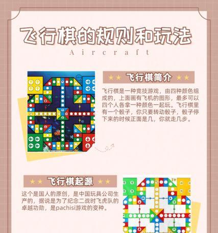 梦幻西游矩阵飞行棋的玩法是什么？如何玩好矩阵飞行棋？  第3张