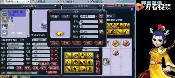 梦幻西游中王谢的战斗策略是什么？如何有效配合队友？  第2张