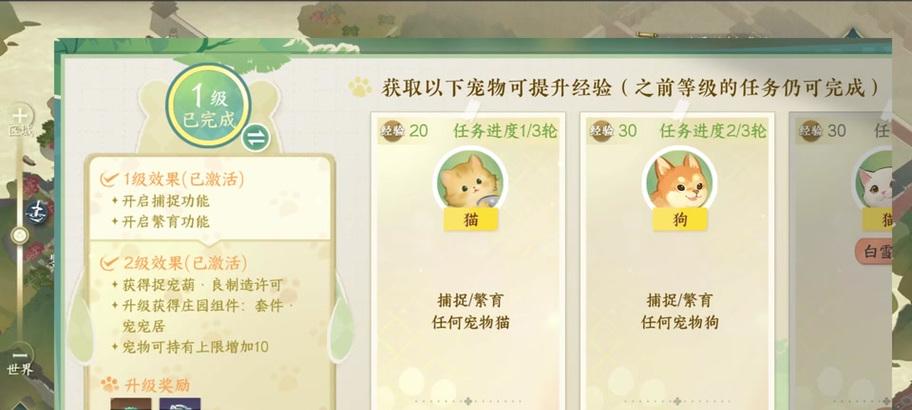 逆水寒手游中可以获取哪些宠物？  第3张