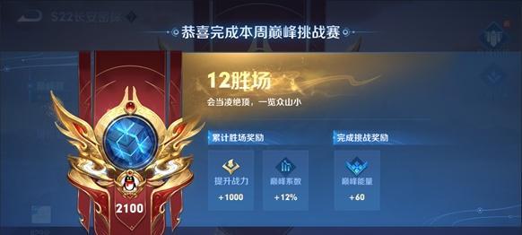 王者荣耀行李获取途径？行李对游戏有何影响？  第2张