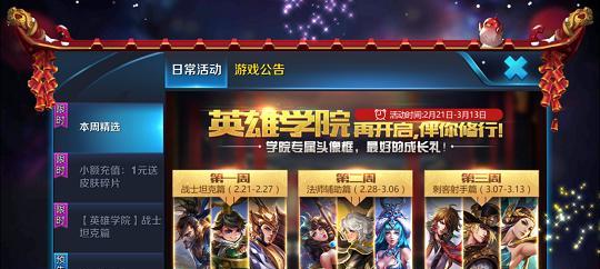 王者荣耀行李获取途径？行李对游戏有何影响？  第3张