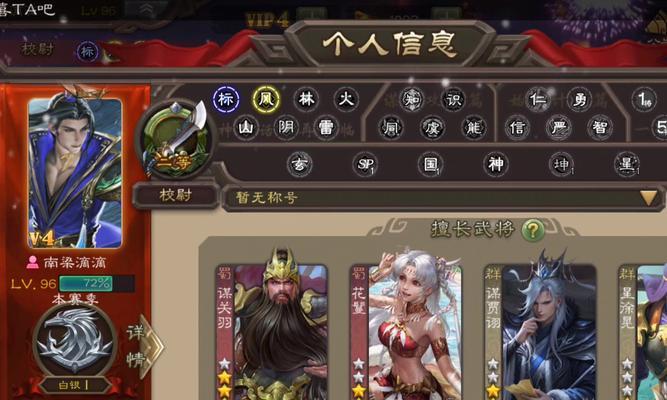 三国杀游戏资产如何查看？资产信息有何重要性？  第2张