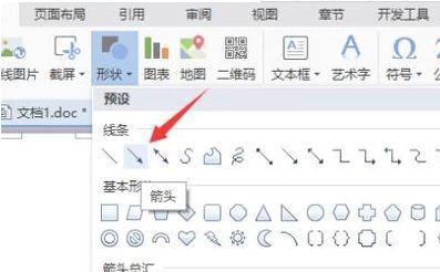 迷你世界箭头怎么打出？如何制作箭头？  第3张