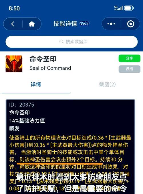 魔兽世界中佛陀如何打出最高伤害？佛陀伤害最大化技巧是什么？  第1张