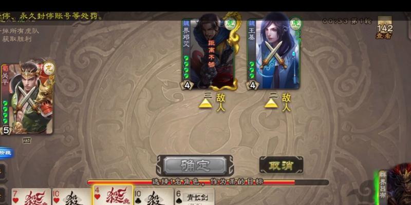 天命三国杀玩法是什么？如何快速掌握游戏规则？  第2张
