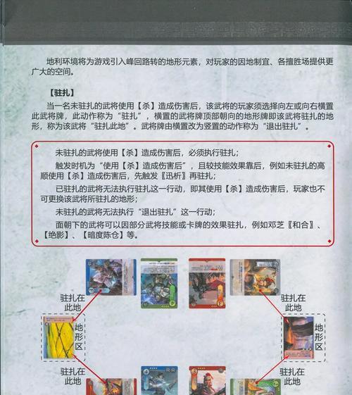 天命三国杀玩法是什么？如何快速掌握游戏规则？  第1张