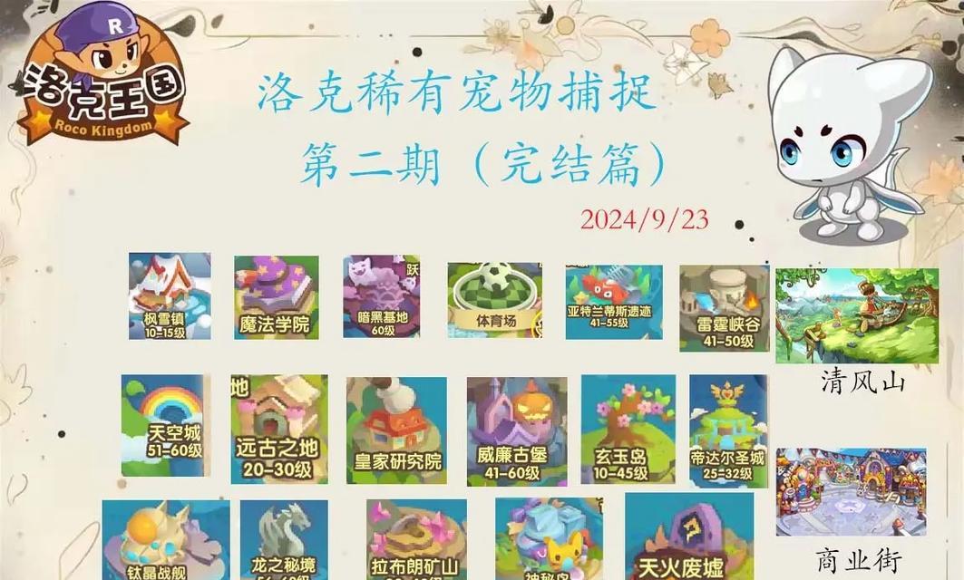 洛克王国控制宠物平民怎么打？平民玩家如何在洛克王国中控制宠物？  第3张