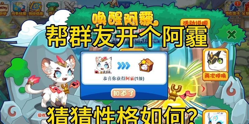 《洛克王国》中如何帮助他人完成日常任务？  第2张