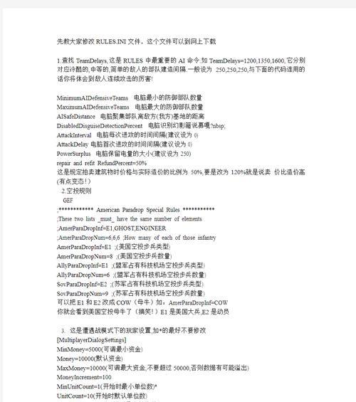 红警修改器乱码问题如何解决？  第1张